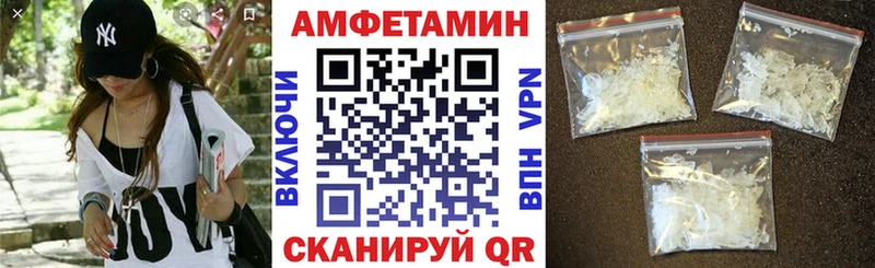 Амфетамин Premium  mega зеркало  Бийск 