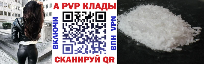 APVP Crystall  хочу наркоту  Бийск 