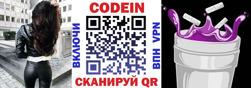 купить  сайты  Бийск  kraken маркетплейс  Кодеиновый сироп Lean напиток Lean (лин) 