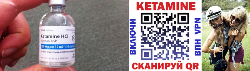 Кетамин ketamine  Бийск 
