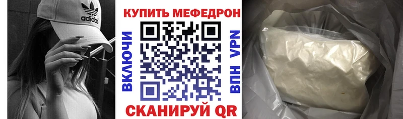 МЕФ mephedrone Бийск