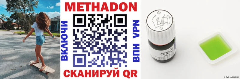 МЕТАДОН белоснежный  Бийск 