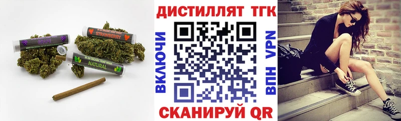 Дистиллят ТГК THC oil Бийск
